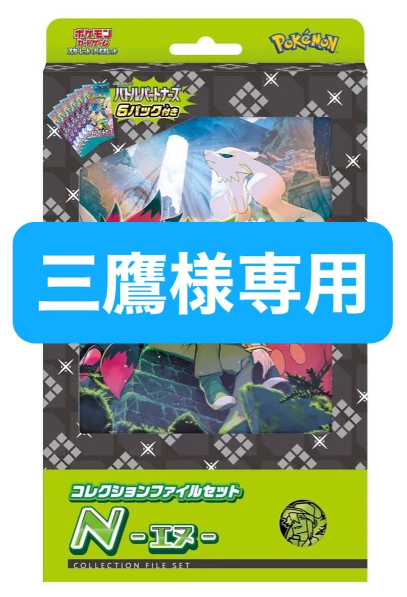 新品未開封 コレクションファイルセット N エヌ|Yahoo!フリマ 新品未開封 コレクションファイルセット N エヌ|Yahoo!フリマ