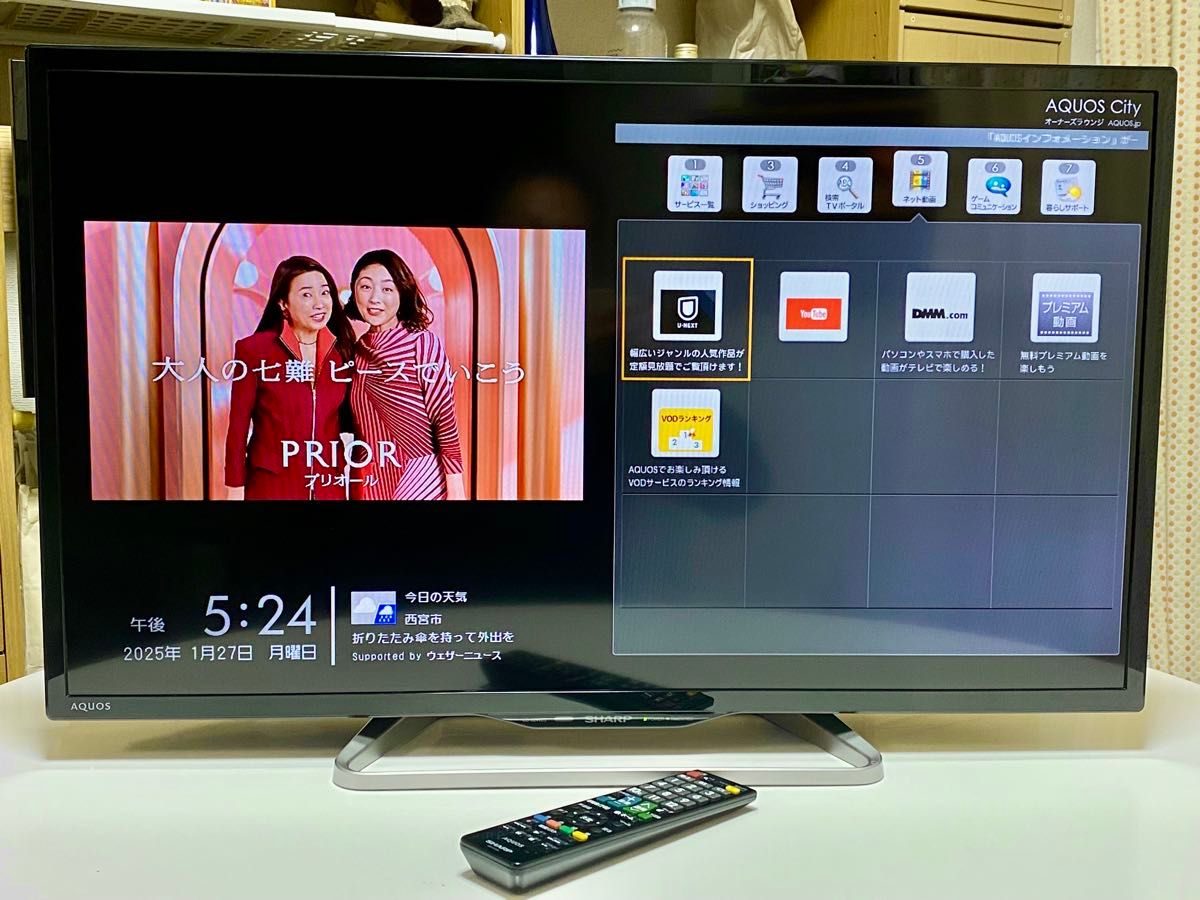 ネットアプリ搭載の32インチ液晶テレビ シャープ AQUOS LC-32W25 ネットアプリ搭載の32インチ液晶テレビ シャープ AQUOS LC-32W25