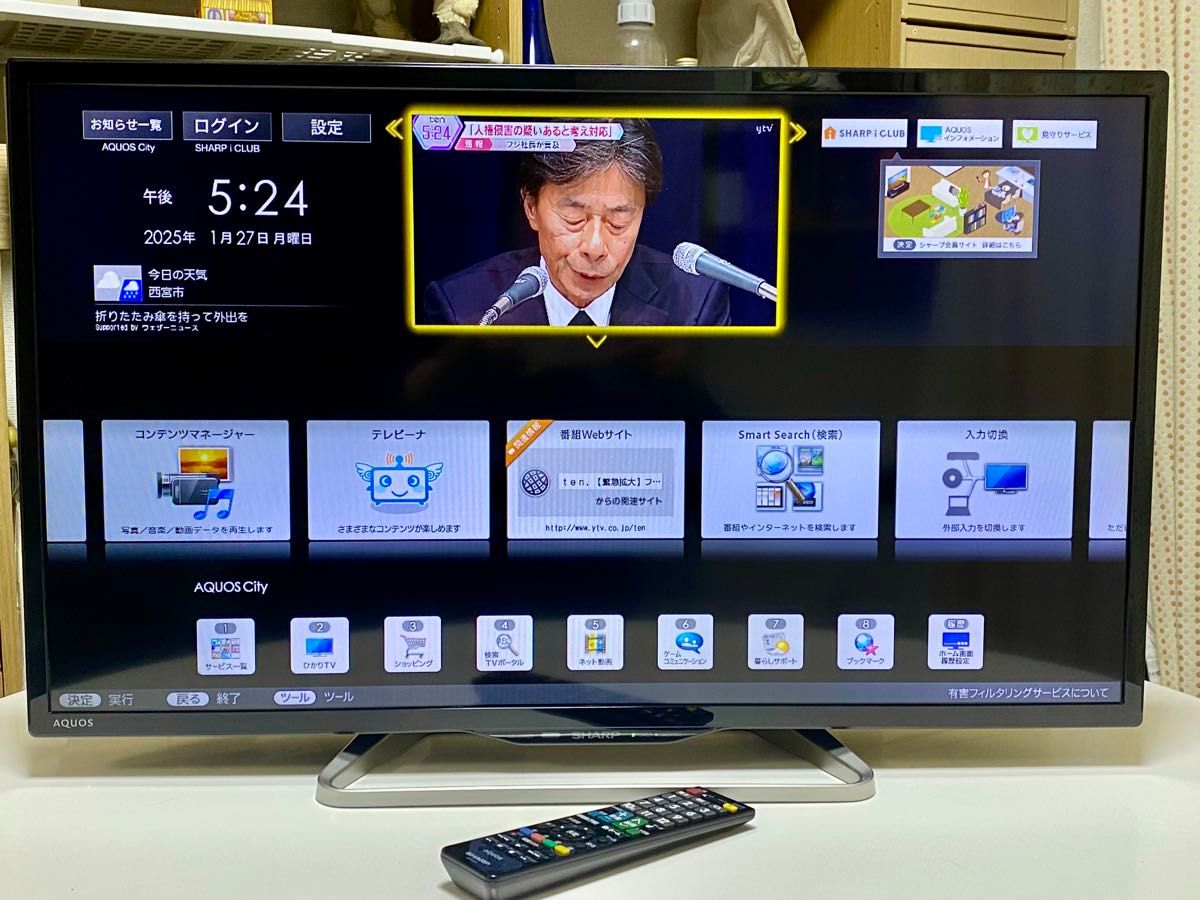 ネットアプリ搭載の32インチ液晶テレビ シャープ AQUOS LC-32W25 ネットアプリ搭載の32インチ液晶テレビ シャープ AQUOS LC-32W25