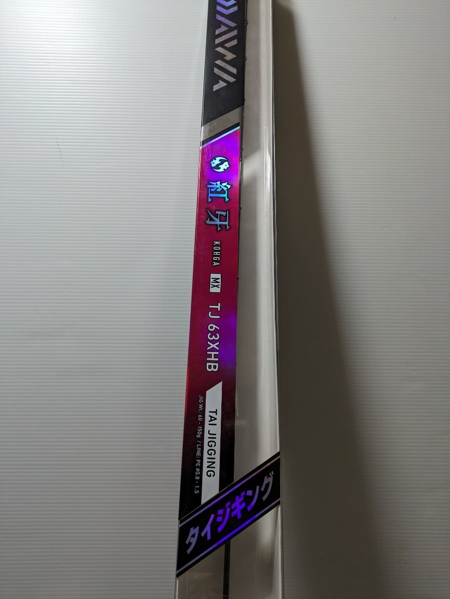 ダイワ (DAIWA) タイジギングロッド 紅牙MX TJ 63XHB 釣り竿 ダイワ (DAIWA) タイジギングロッド 紅牙MX TJ 63XHB 釣り竿