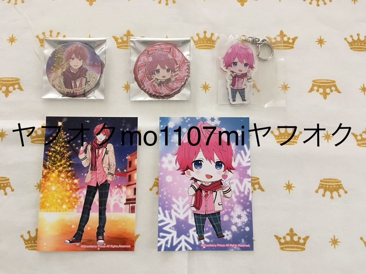 すとぷりすとめも6さとみくんセットアクリルキーホルダー缶 すとぷりすとめも6さとみくんセットアクリルキーホルダー缶