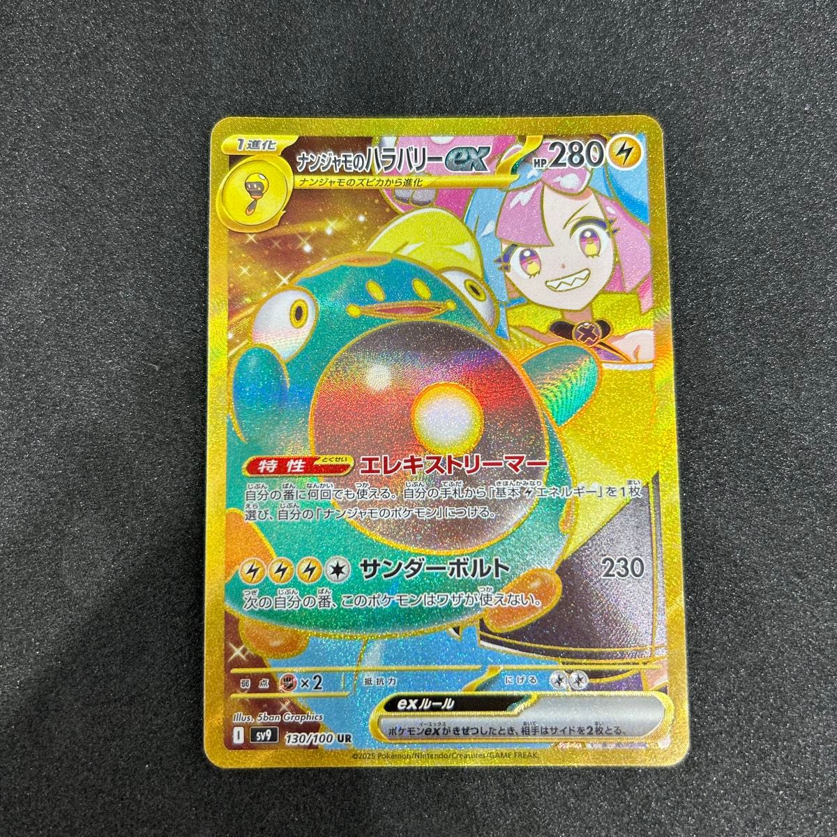 ポケモンカードゲーム バトルパートナーズ ナンジャモの ポケモンカードゲーム バトルパートナーズ ナンジャモの