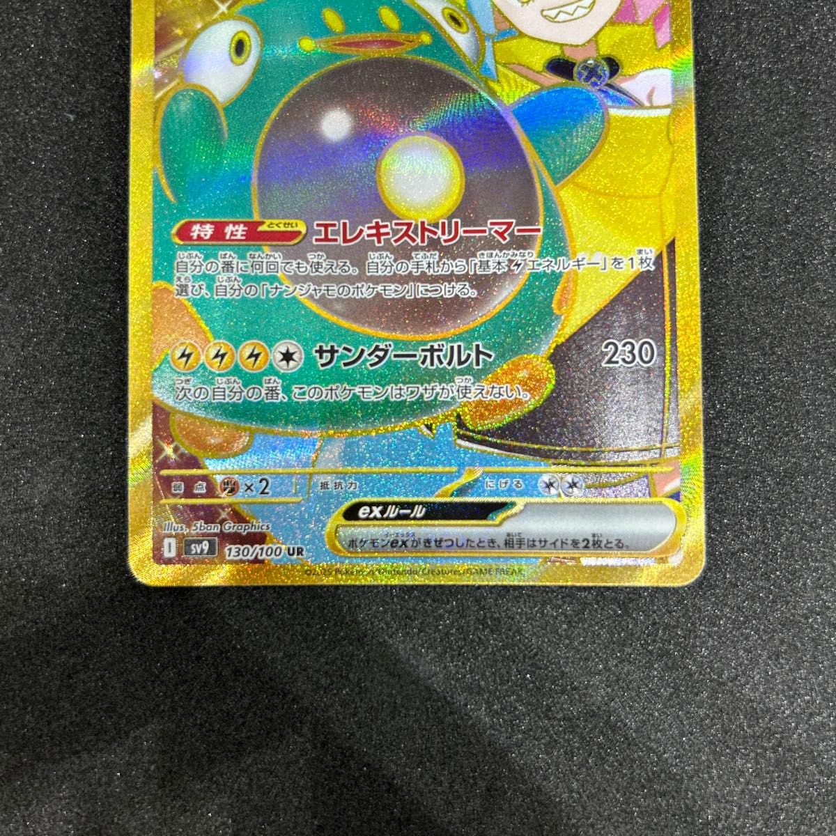 ポケモンカードゲーム バトルパートナーズ ナンジャモの ポケモンカードゲーム バトルパートナーズ ナンジャモの