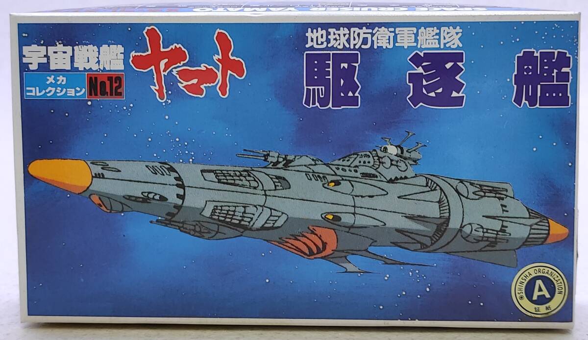 PIT-ROAD 1/700 艦船用エッチングパーツ PE-24 WW-Ⅱ・米海軍 PIT-ROAD 1/700 艦船用エッチングパーツ PE-24 WW-Ⅱ・米海軍