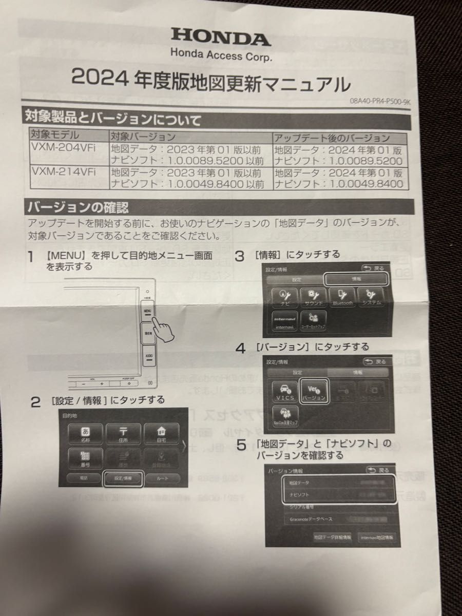 Honda Gathers 4-A 地図更新用SDカード 2024年度版地図更新 VXM Honda Gathers 4-A 地図更新用SDカード 2024年度版地図更新 VXM