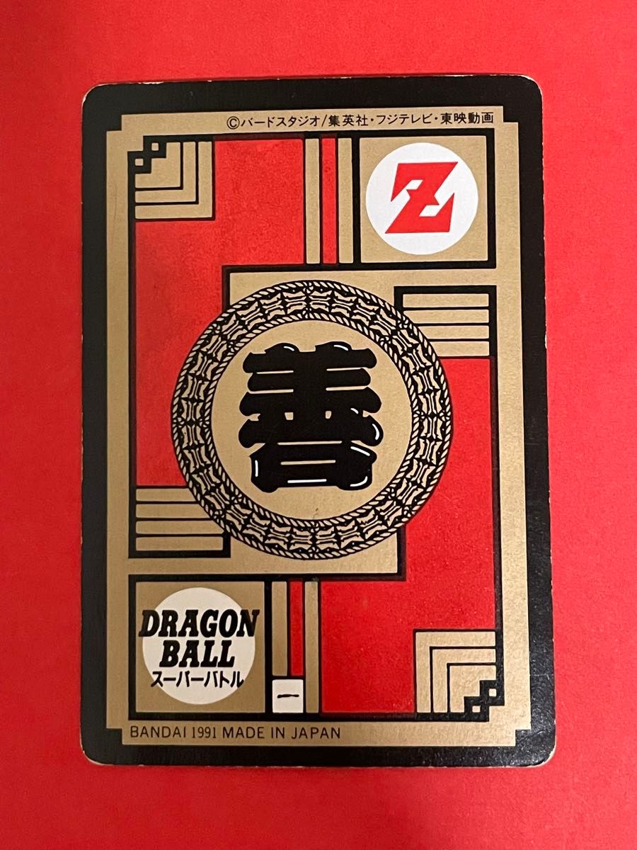 芸能人愛用 人気レア 1991年バンダイ ブルマ スーパーバトル ドラゴンボール ドラゴンボールカードダス