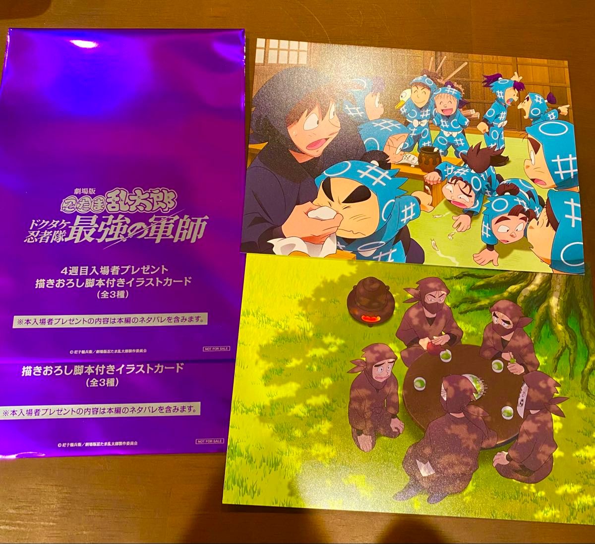 映画 劇場版 忍たま乱太郎 4週目 特典 描きおろし脚本付き 映画 劇場版 忍たま乱太郎 4週目 特典 描きおろし脚本付き