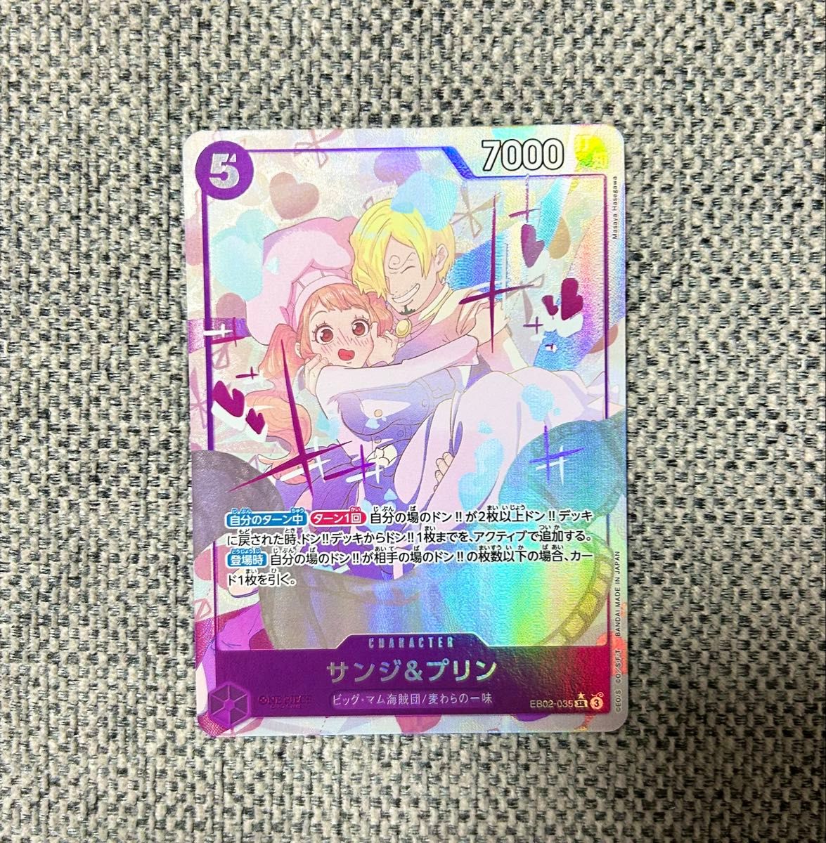 EB02-035 SR サンジ&プリン SRパラレル|Yahoo!フリマ(旧PayPay EB02-035 SR サンジ&プリン SRパラレル|Yahoo!フリマ(旧PayPay