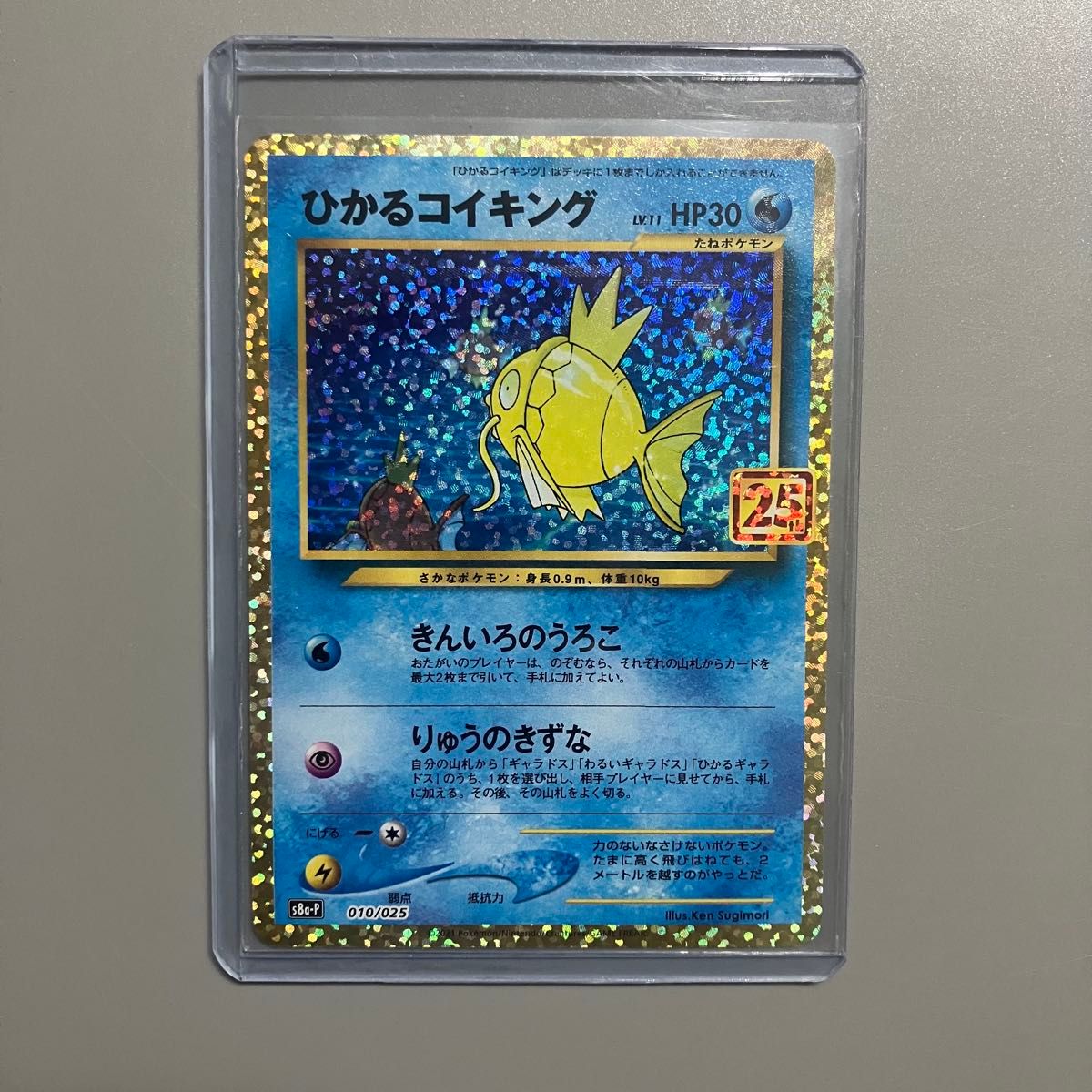 ひかるコイキング ポケモンカード プロモ 25th ポケカ|Yahoo ひかるコイキング ポケモンカード プロモ 25th ポケカ|Yahoo