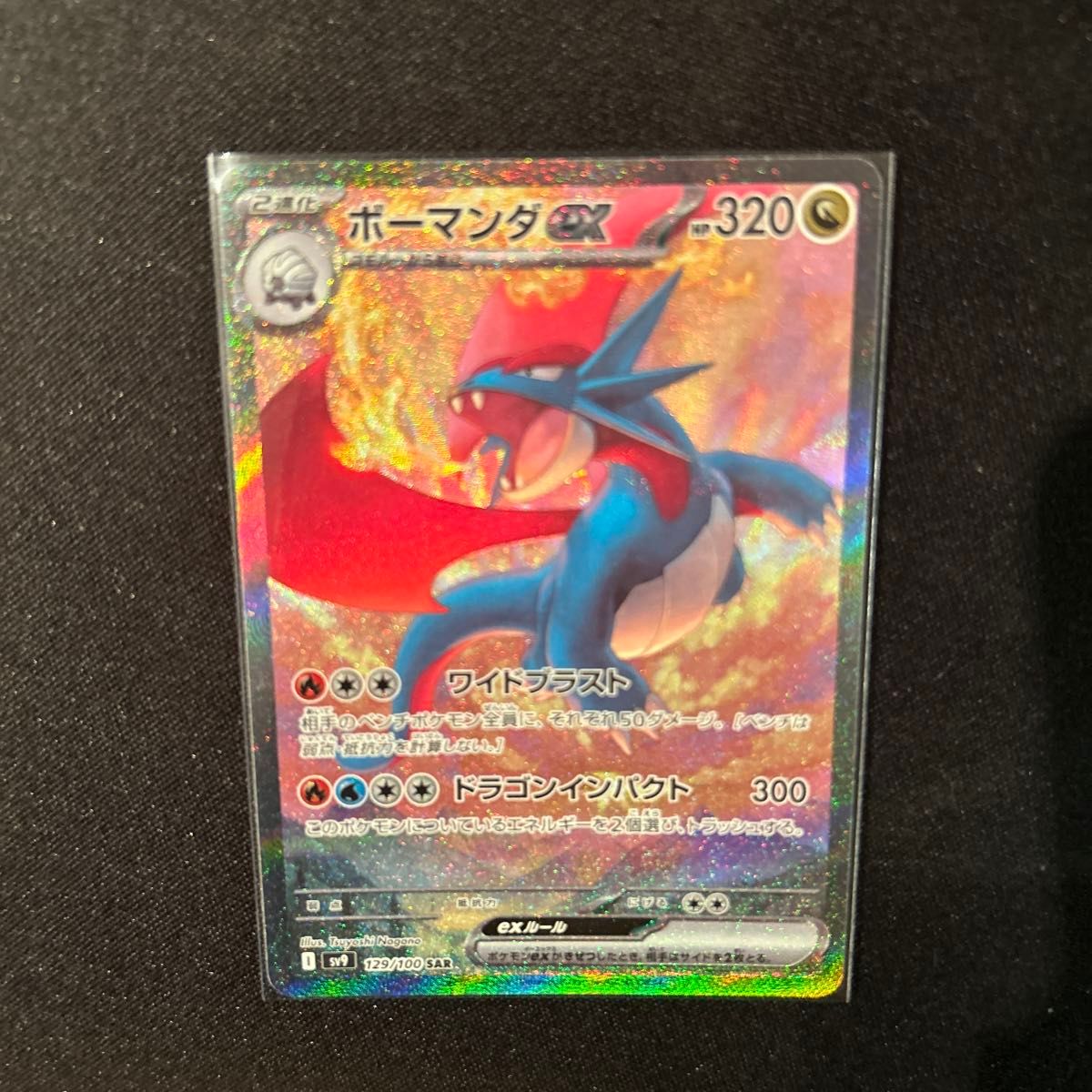 ポケモンカード バトルパートナーズ ボーマンダex SAR|Yahoo ポケモンカード バトルパートナーズ ボーマンダex SAR|Yahoo