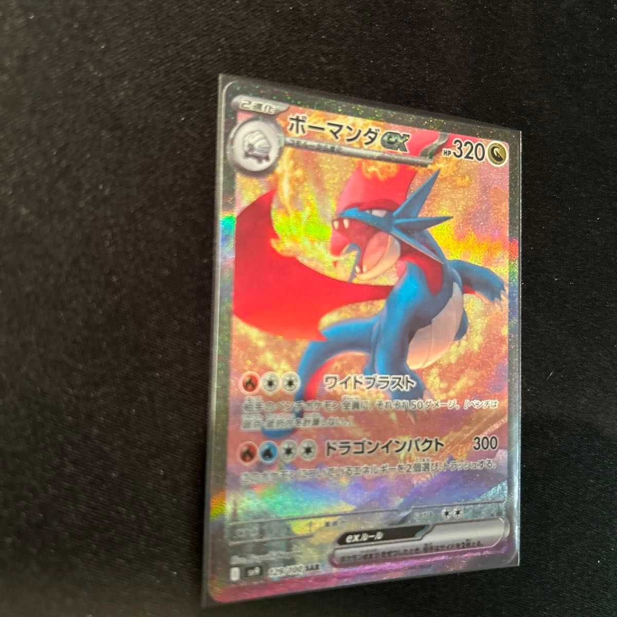 ポケモンカード バトルパートナーズ ボーマンダex SAR|Yahoo ポケモンカード バトルパートナーズ ボーマンダex SAR|Yahoo