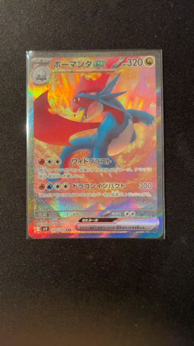 ポケモンカード バトルパートナーズ ボーマンダex SAR|Yahoo ポケモンカード バトルパートナーズ ボーマンダex SAR|Yahoo