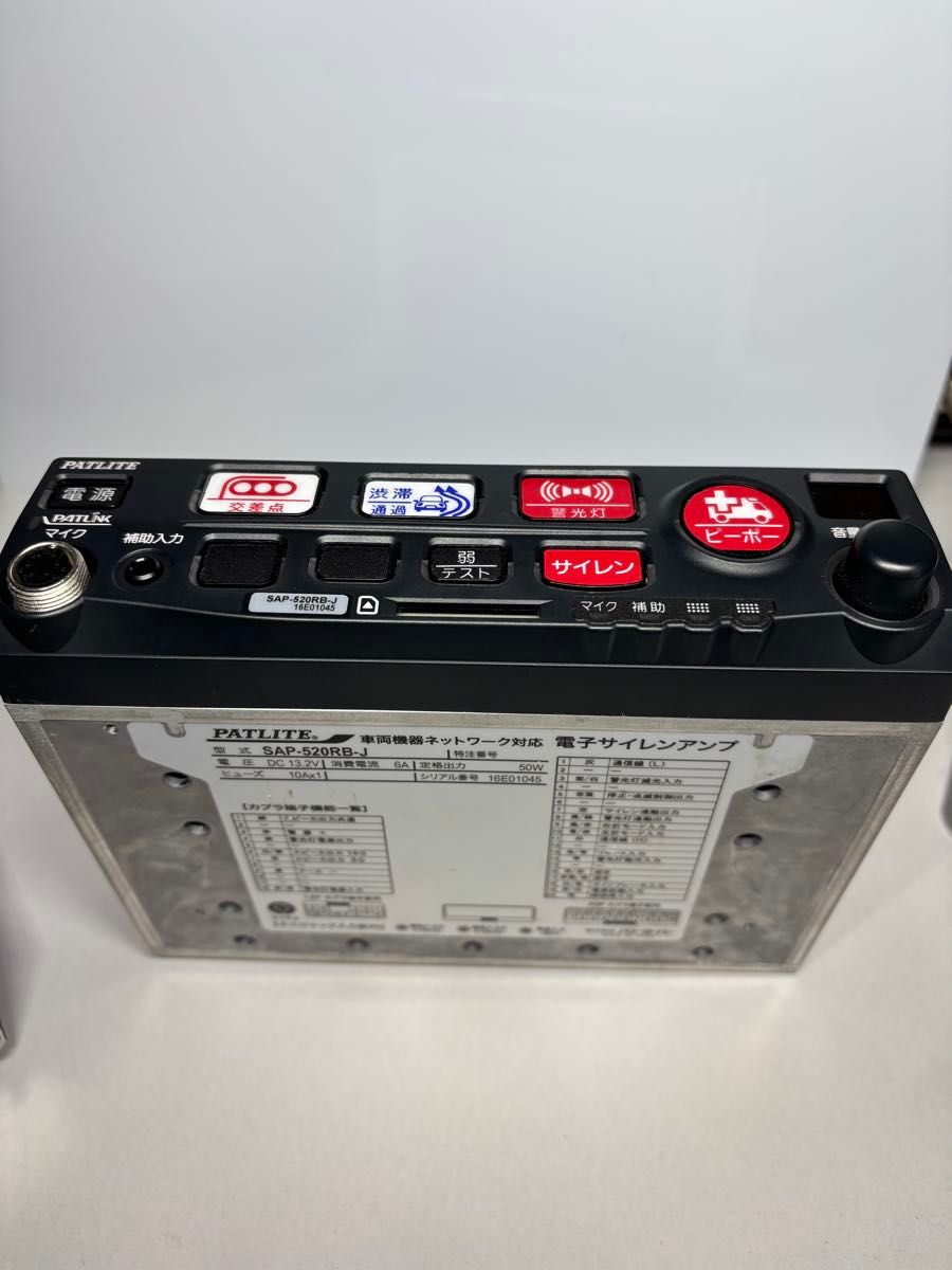 サイレンアンプ)パトライト製SAP-500R+SAP-520RB-Jアンプ用 サイレンアンプ)パトライト製SAP-500R+SAP-520RB-Jアンプ用