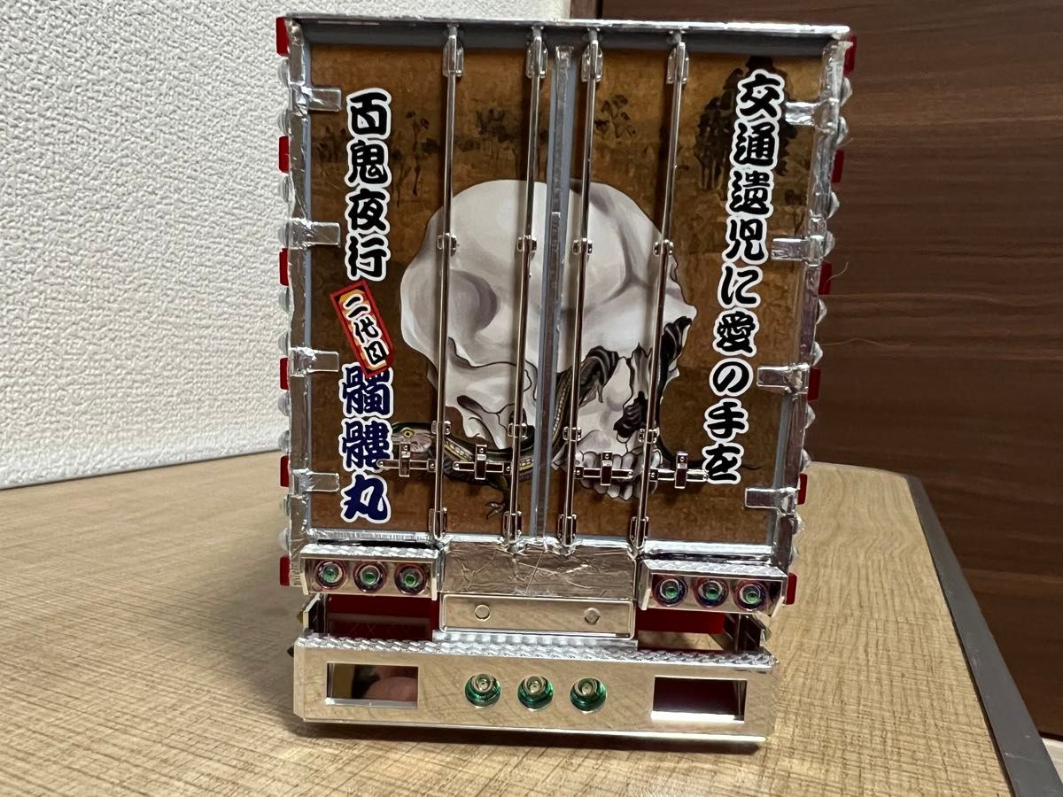 トラック野郎 デコトラ アオシマ 完成品 トラック プラモデル トラック野郎 デコトラ アオシマ 完成品 トラック プラモデル