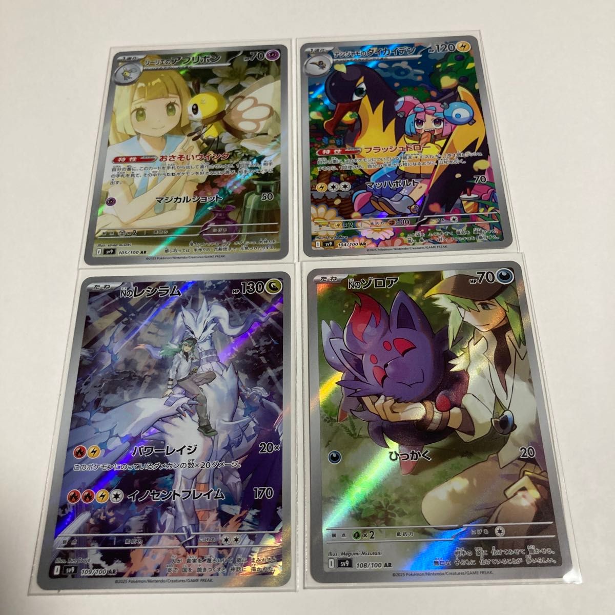 ポケモンカード リーリエのアブリボン ナンジャモのタイカイデン ポケモンカード リーリエのアブリボン ナンジャモのタイカイデン
