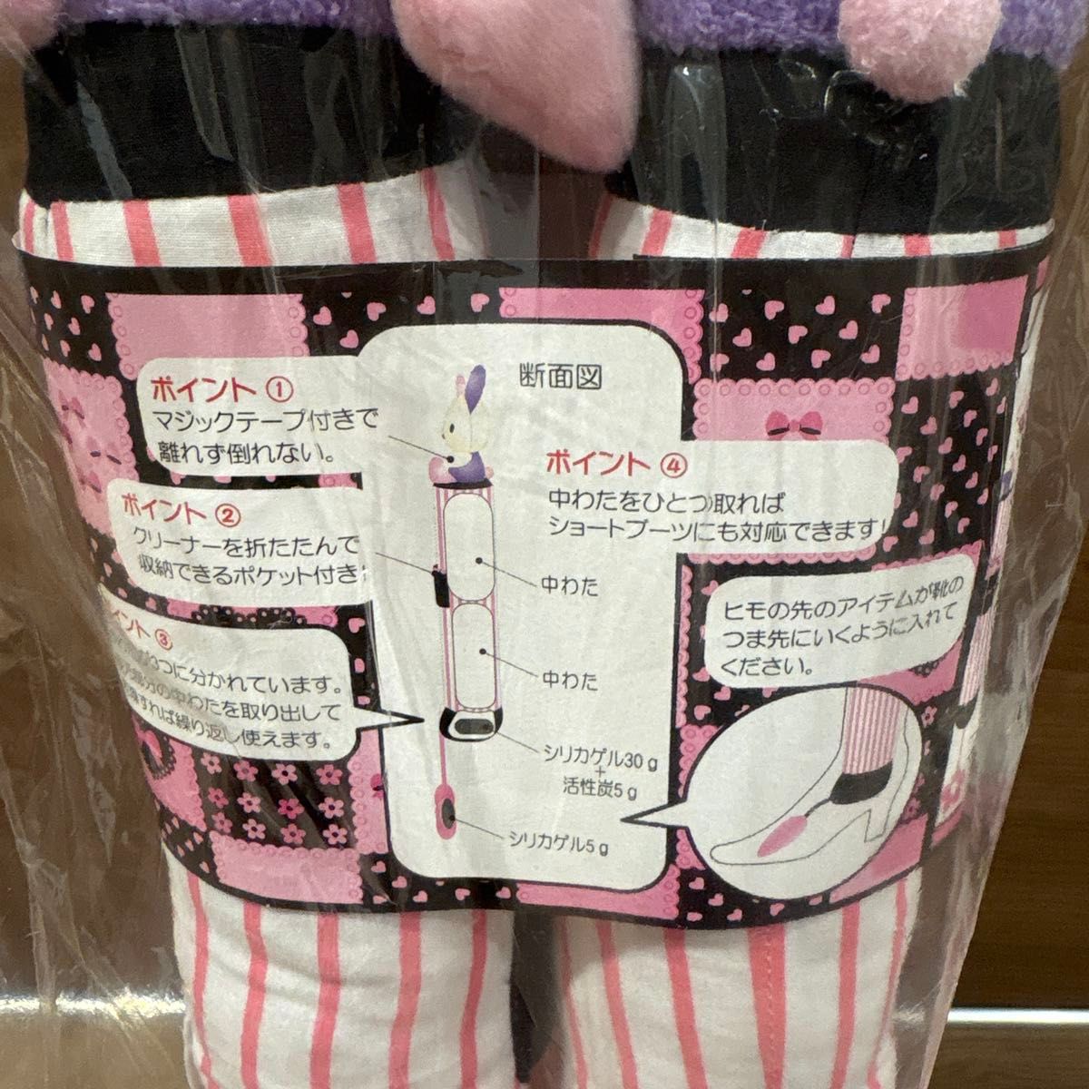 レア ウサハナ ブーツキーパー クリーナー付き 2004年 レア ウサハナ ブーツキーパー クリーナー付き 2004年 平成