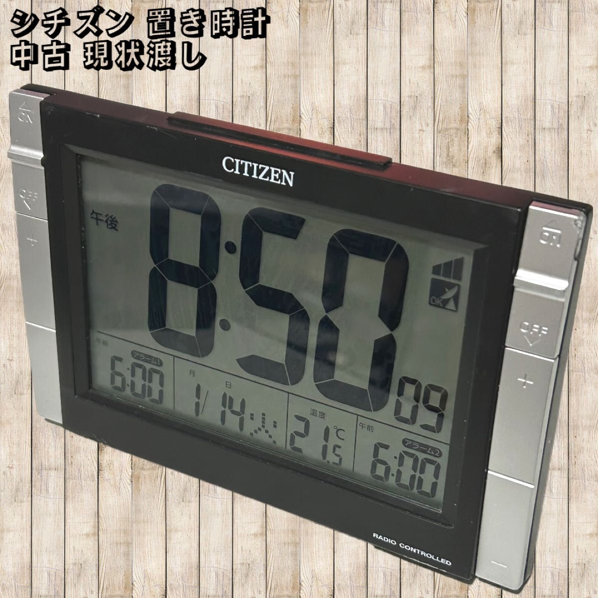 CITIZEN 電波時計 デジタル電子目覚まし時計 CITIZEN シチズン デジタル 電波 目覚まし時計 中古現状渡し