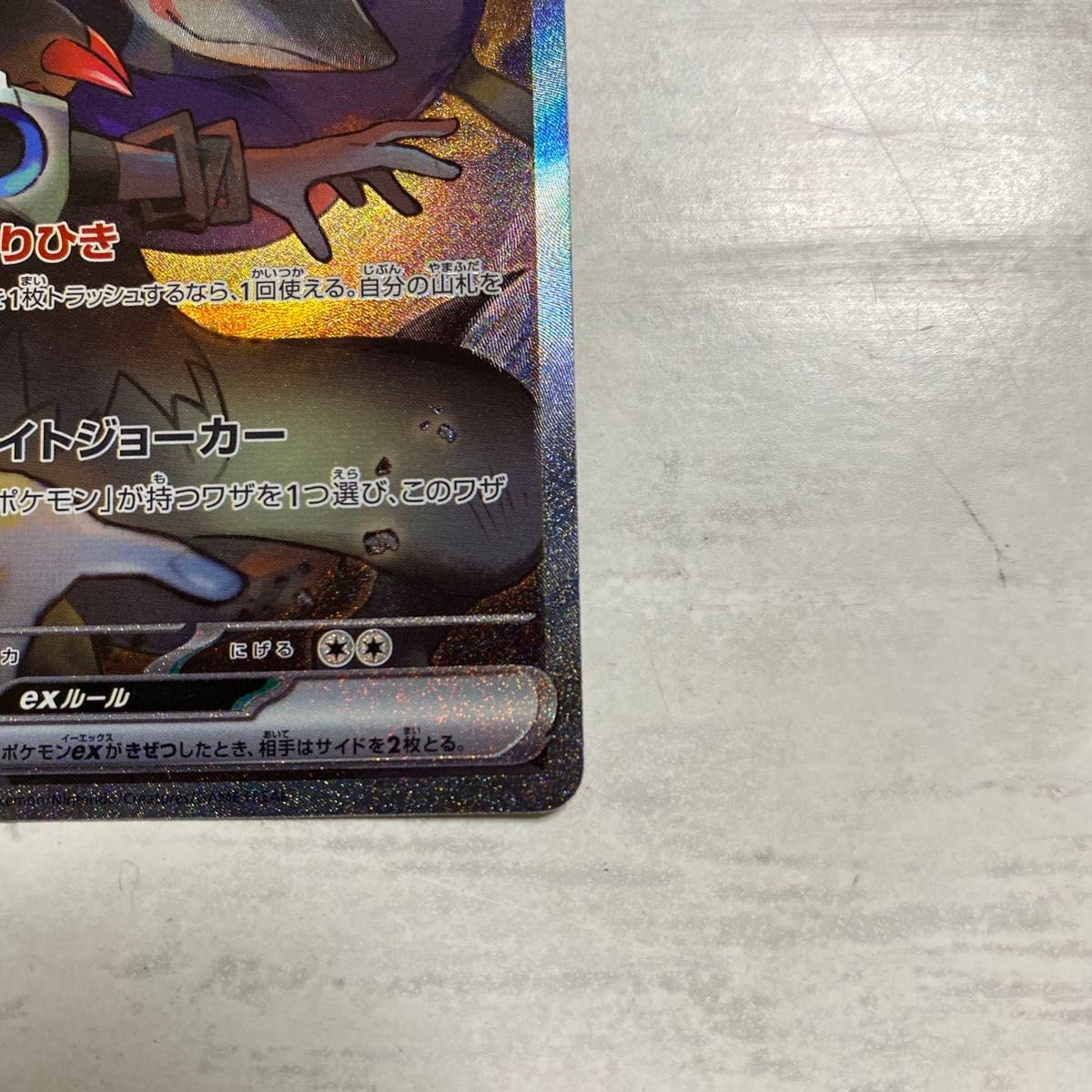 ポケモンカード Nのゾロアークex SAR|Yahoo!フリマ(旧PayPay ポケモンカード Nのゾロアークex SAR|Yahoo!フリマ(旧PayPay