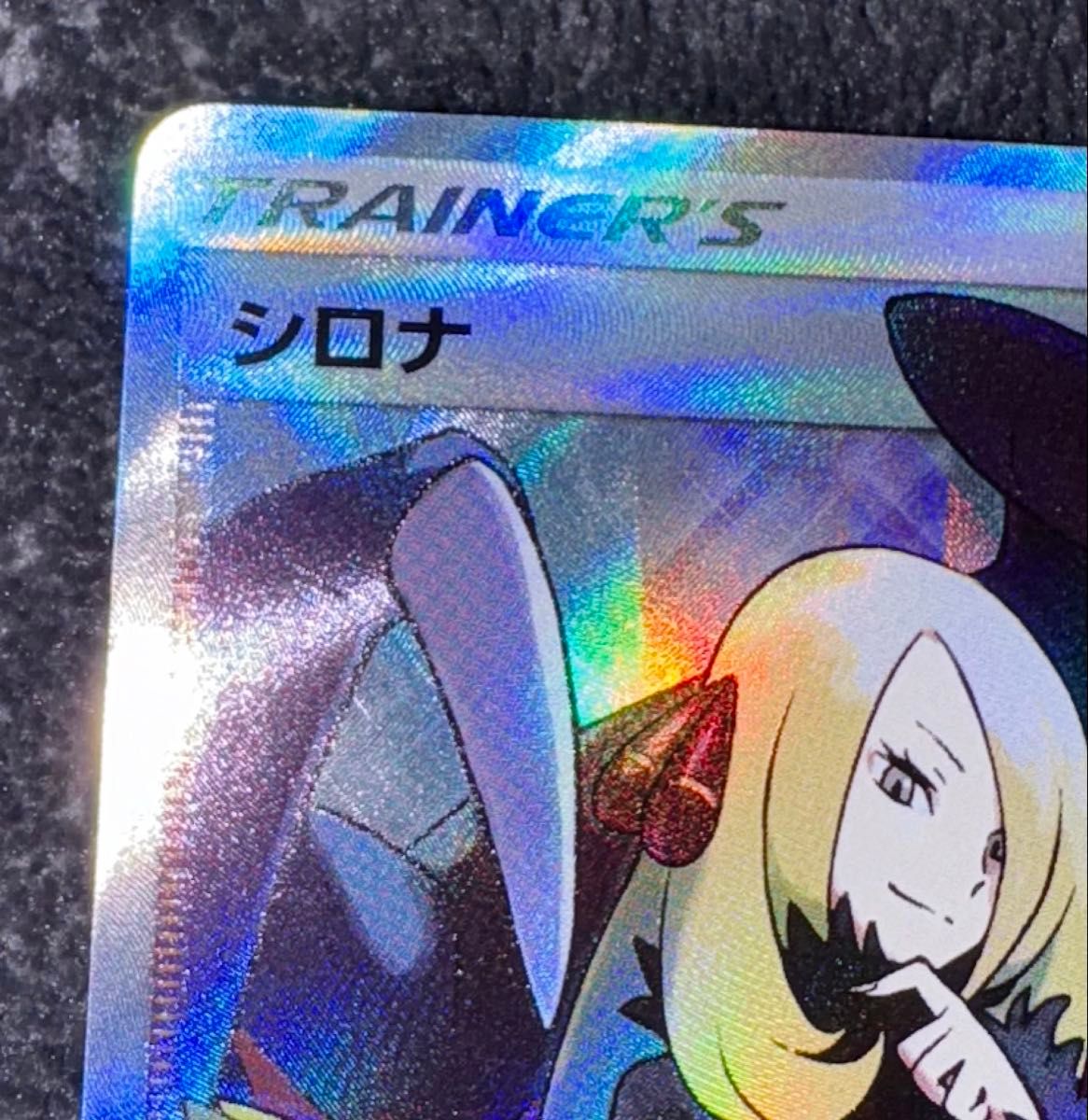 シロナ SM5M ウルトラムーン 拡張パック ポケモンカード SR シロナ SM5M ウルトラムーン 拡張パック ポケモンカード SR