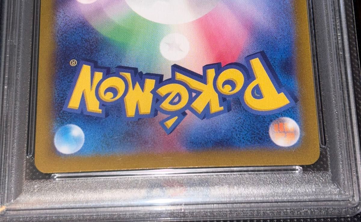 ペルシアン AR ロケット団 ポケモンカードゲーム ポケカ PSA10 ペルシアン AR ロケット団 ポケモンカードゲーム ポケカ PSA10
