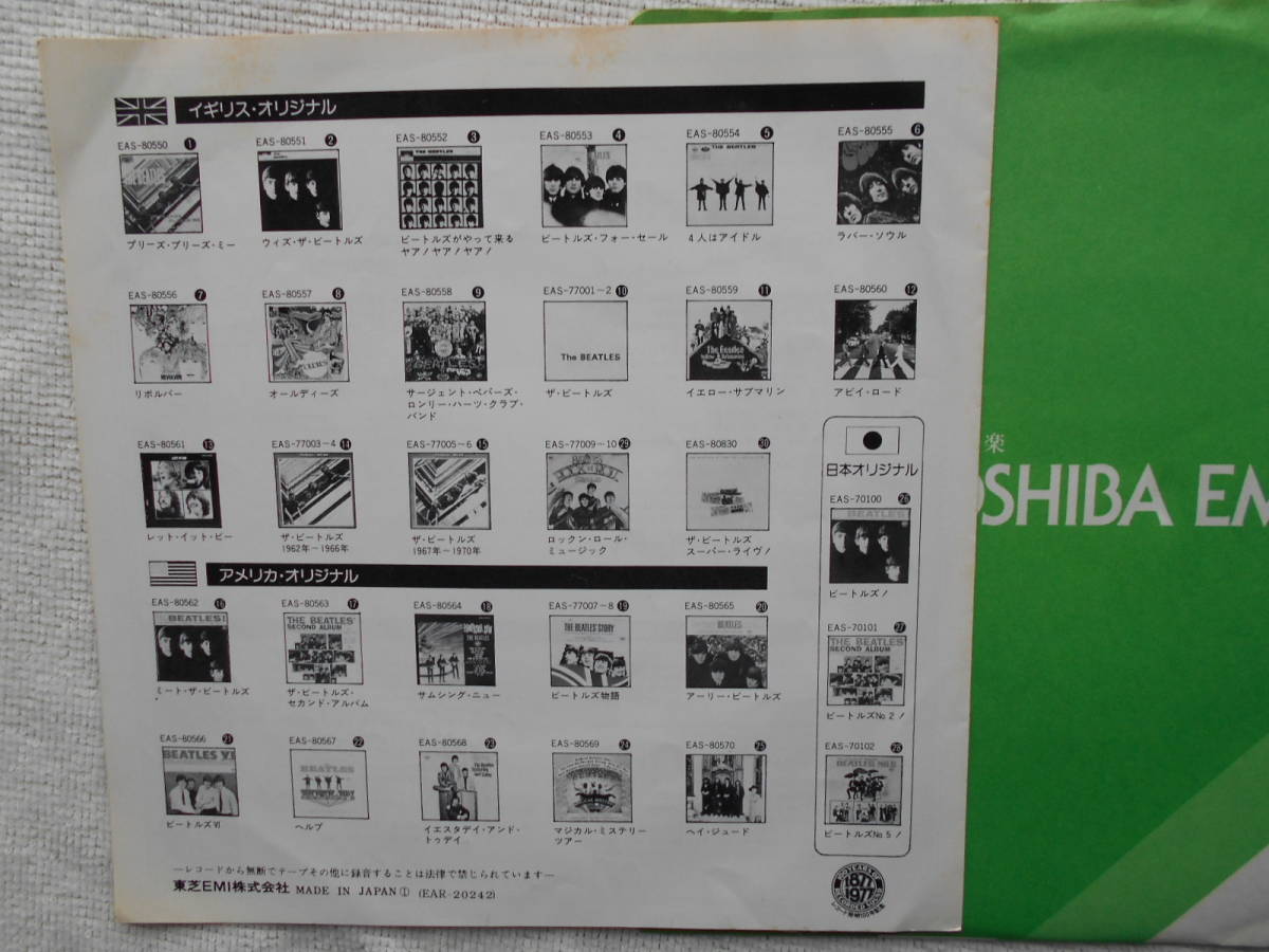ビートルズ BEATLES●シングル盤●レット・イット・ビー ●結成15周年記念_画像3