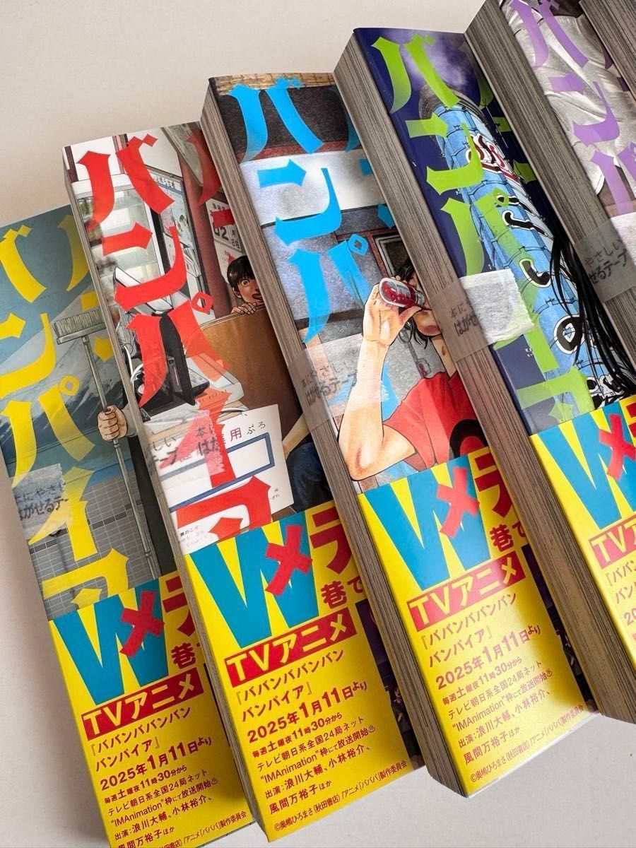ババンババンバンバンパイア 1巻〜9巻 新品 未読 全巻セット ババンババンバンバンパイア 1巻〜9巻 新品 未読 全巻セット