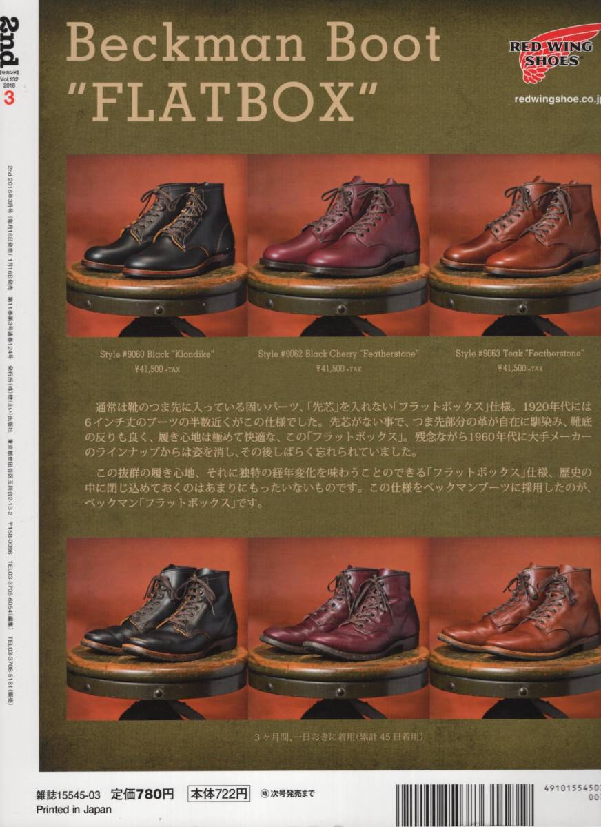 ヤフオク 雑誌2nd セカンド 18年3月号 特集 アーバンヘ ヤフオク 雑誌2nd セカンド 18年3月号 特集 アーバンヘ