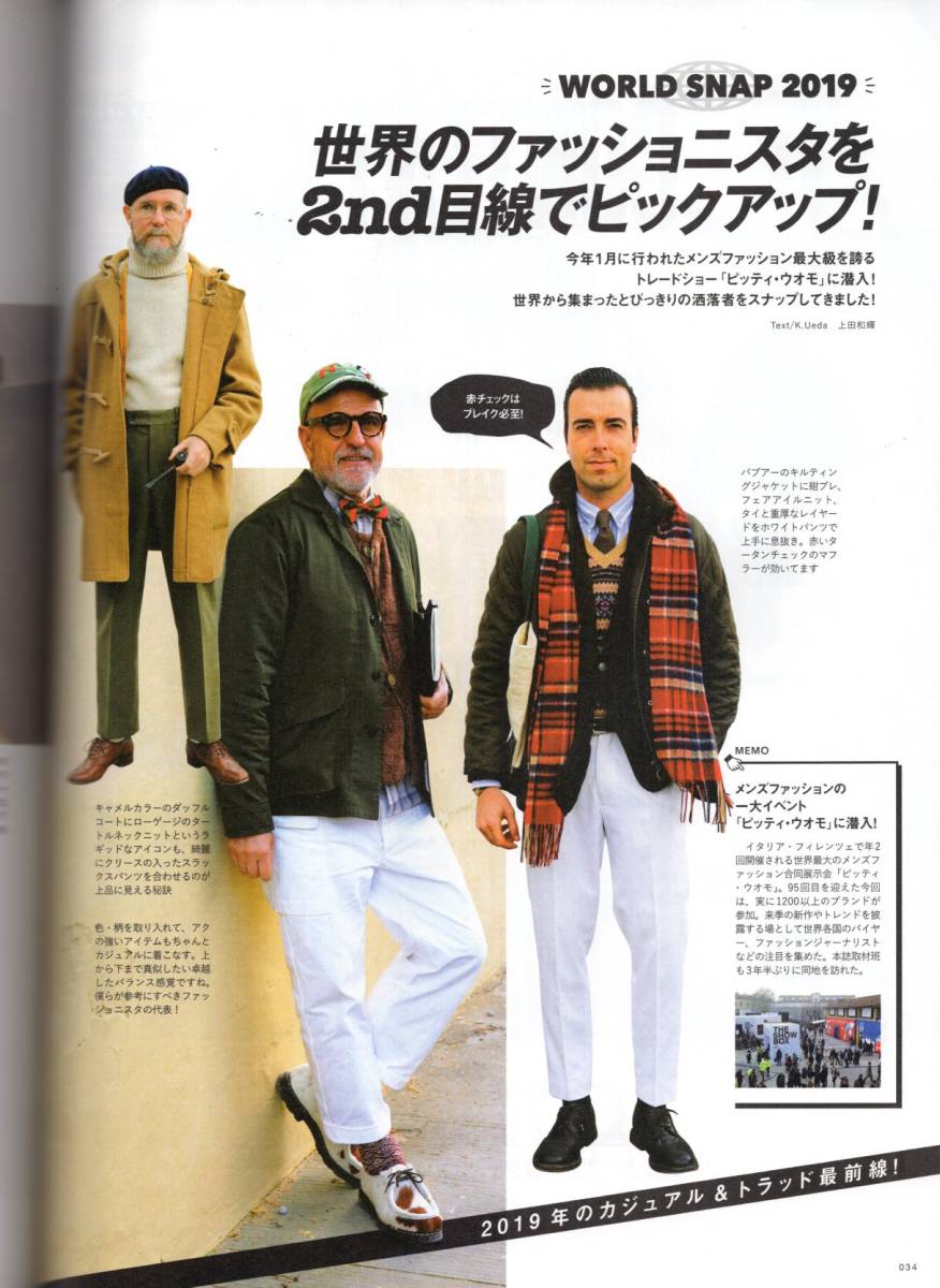 ヤフオク 雑誌2nd セカンド Vol 145 19年4月号 特集 服 ヤフオク 雑誌2nd セカンド Vol 145 19年4月号 特集 服