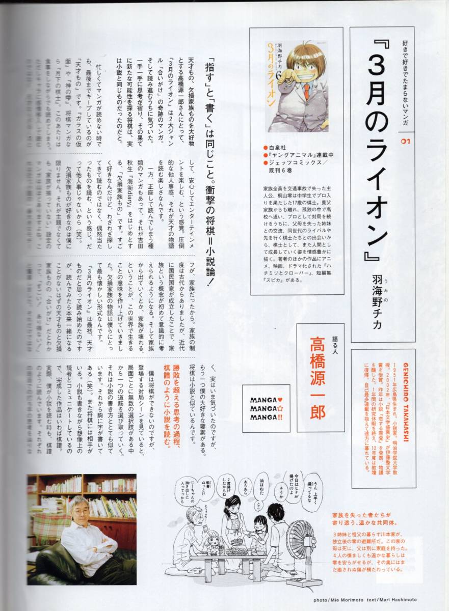 ヤフオク 雑誌brutus ブルータス 726 12 3 1 特集 マン ヤフオク 雑誌brutus ブルータス 726 12 3 1 特集 マン