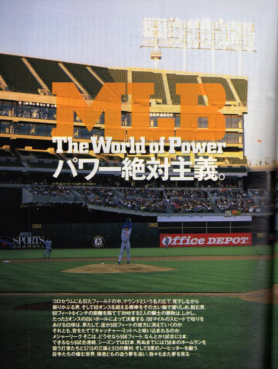 雑誌Sports Graphic Number 423(1997.7/31)号★MLBパワー絶対主義。/伊良部秀輝/ケン・グリフィーJr./クレメンス/野茂英雄×長谷川滋利★_画像3