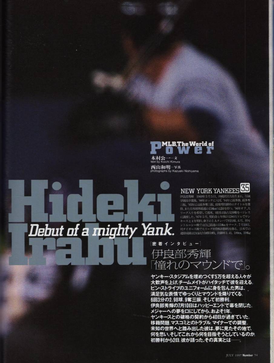 雑誌Sports Graphic Number 423(1997.7/31)号★MLBパワー絶対主義。/伊良部秀輝/ケン・グリフィーJr./クレメンス/野茂英雄×長谷川滋利★_画像7