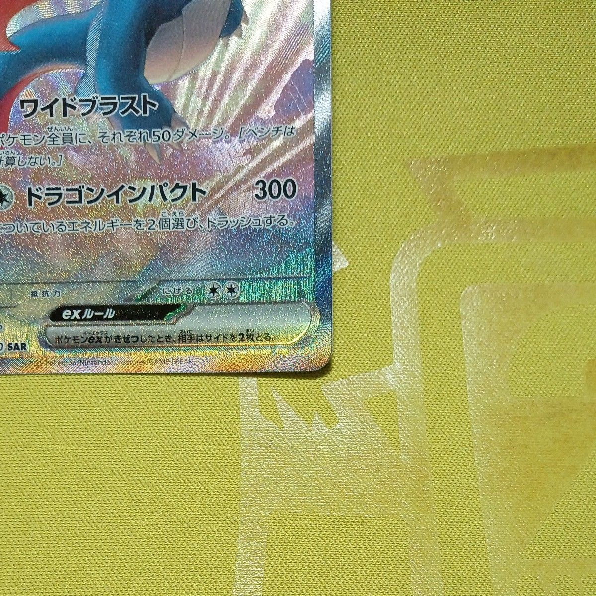 ポケモンカード バトルパートナーズ ボーマンダ ex sar 美品 ポケモンカード バトルパートナーズ ボーマンダ ex sar 美品