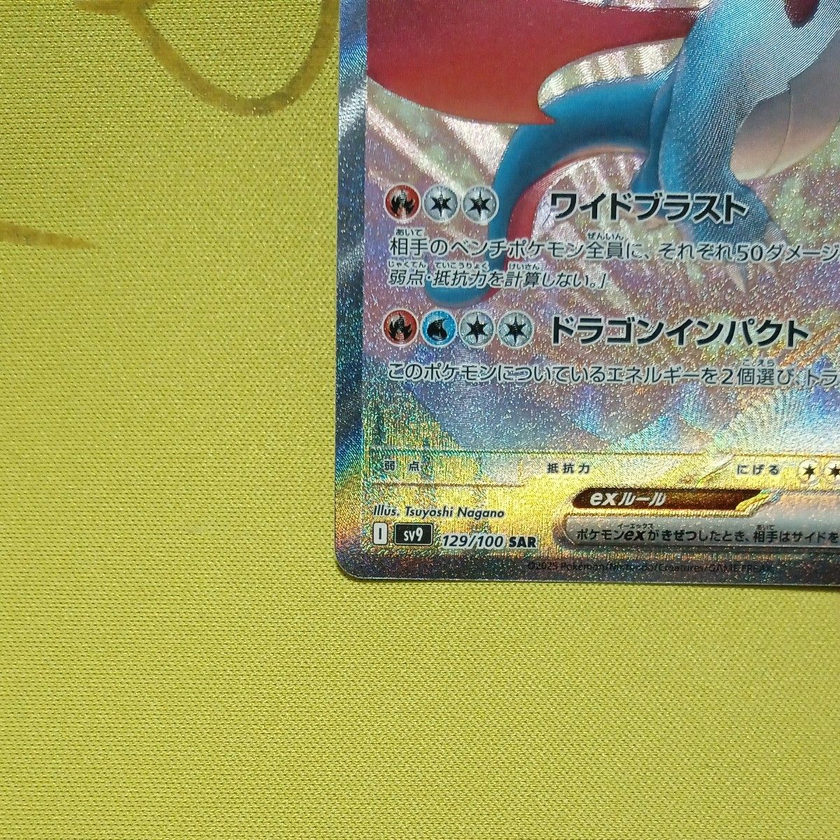 ポケモンカード バトルパートナーズ ボーマンダ ex sar 美品 ポケモンカード バトルパートナーズ ボーマンダ ex sar 美品