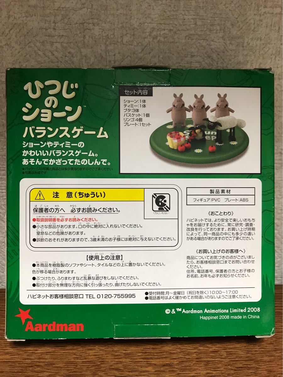 ヤフオク 美品中古 ハピネット ひつじのショーン バラン ヤフオク 美品中古 ハピネット ひつじのショーン バラン