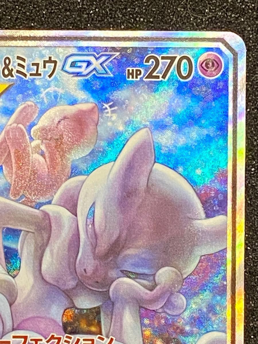 高騰中 希少 ミュウツー&ミュウ GX SR SA 098/094 ポケモン 高騰中 希少 ミュウツー&ミュウ GX SR SA 098/094 ポケモン