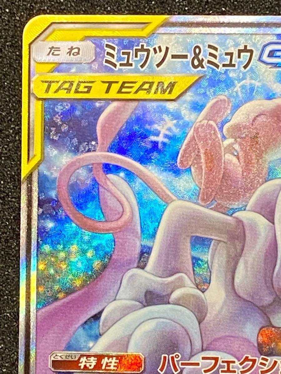 高騰中 希少 ミュウツー&ミュウ GX SR SA 098/094 ポケモン 高騰中 希少 ミュウツー&ミュウ GX SR SA 098/094 ポケモン