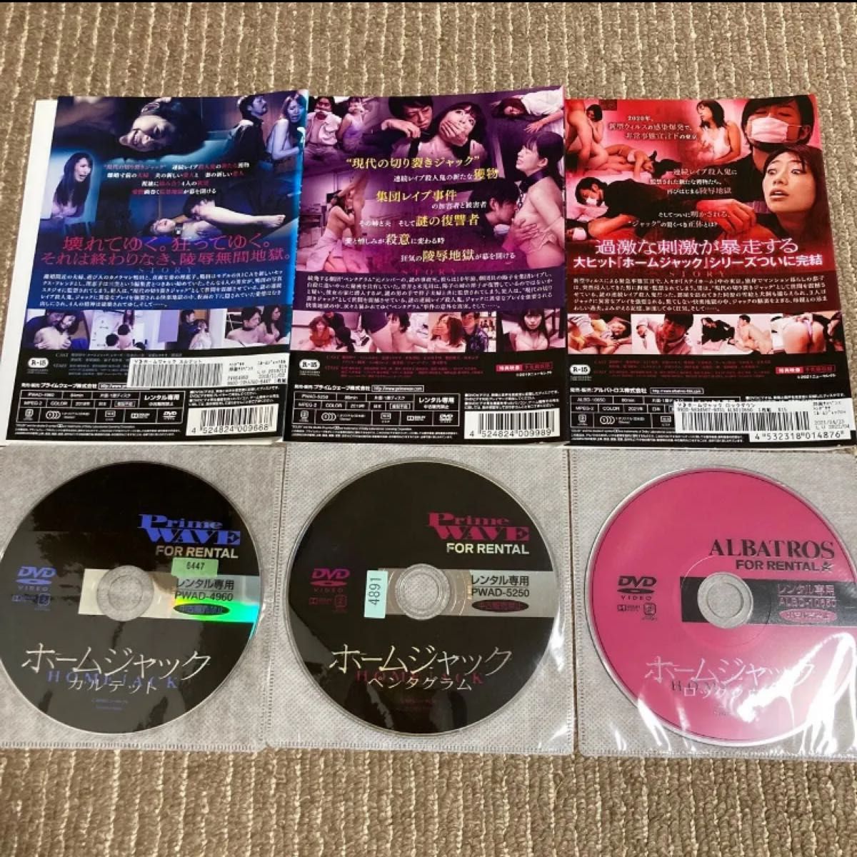 ホームジャック カルテット ペンタグラム ロックダウン DVD 3枚|Yahoo!フリマ(旧PayPayフリマ) ホームジャック カルテット ペンタグラム ロックダウン DVD 3枚|Yahoo!フリマ(旧PayPayフリマ)
