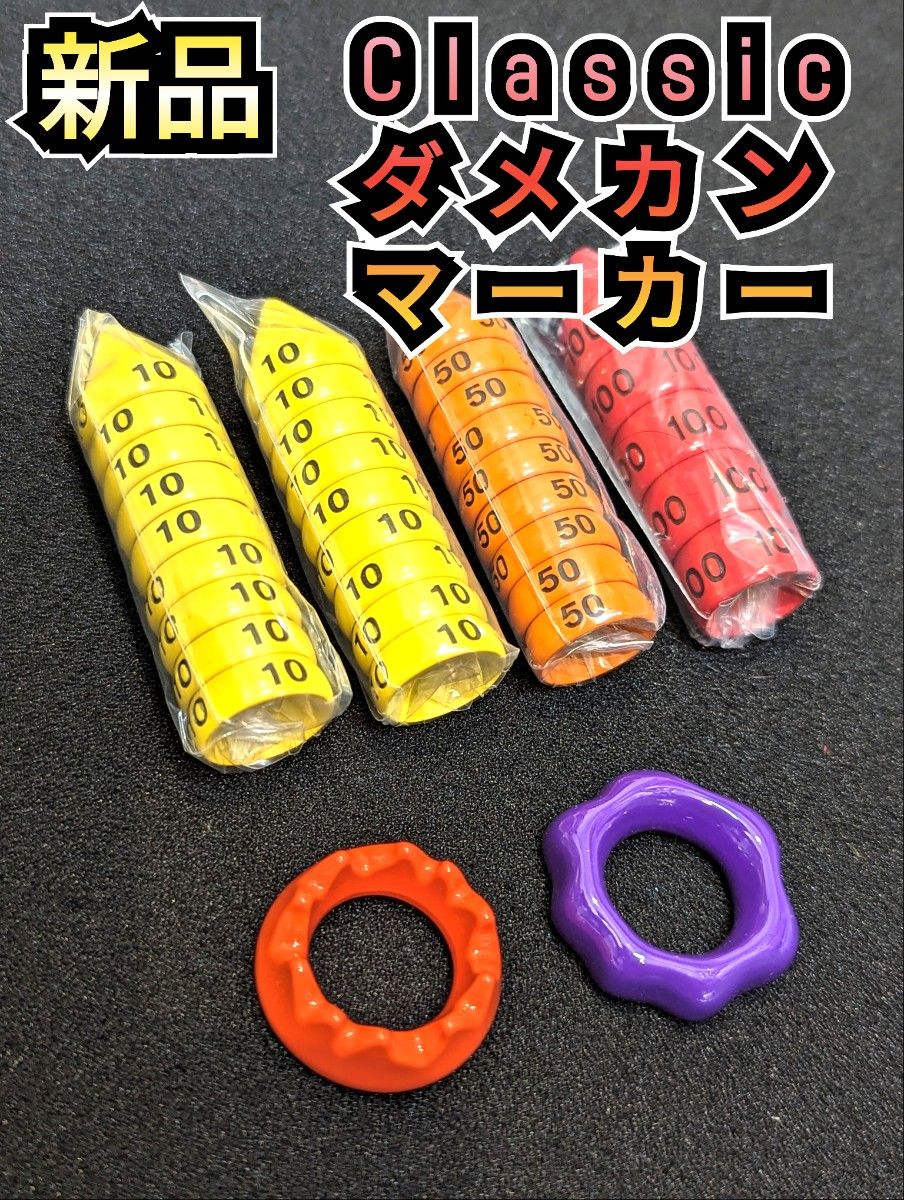 新品】ダメカン Classic ポケカ ポケモンカードゲーム サプライ 新品】ダメカン Classic ポケカ ポケモンカードゲーム サプライ