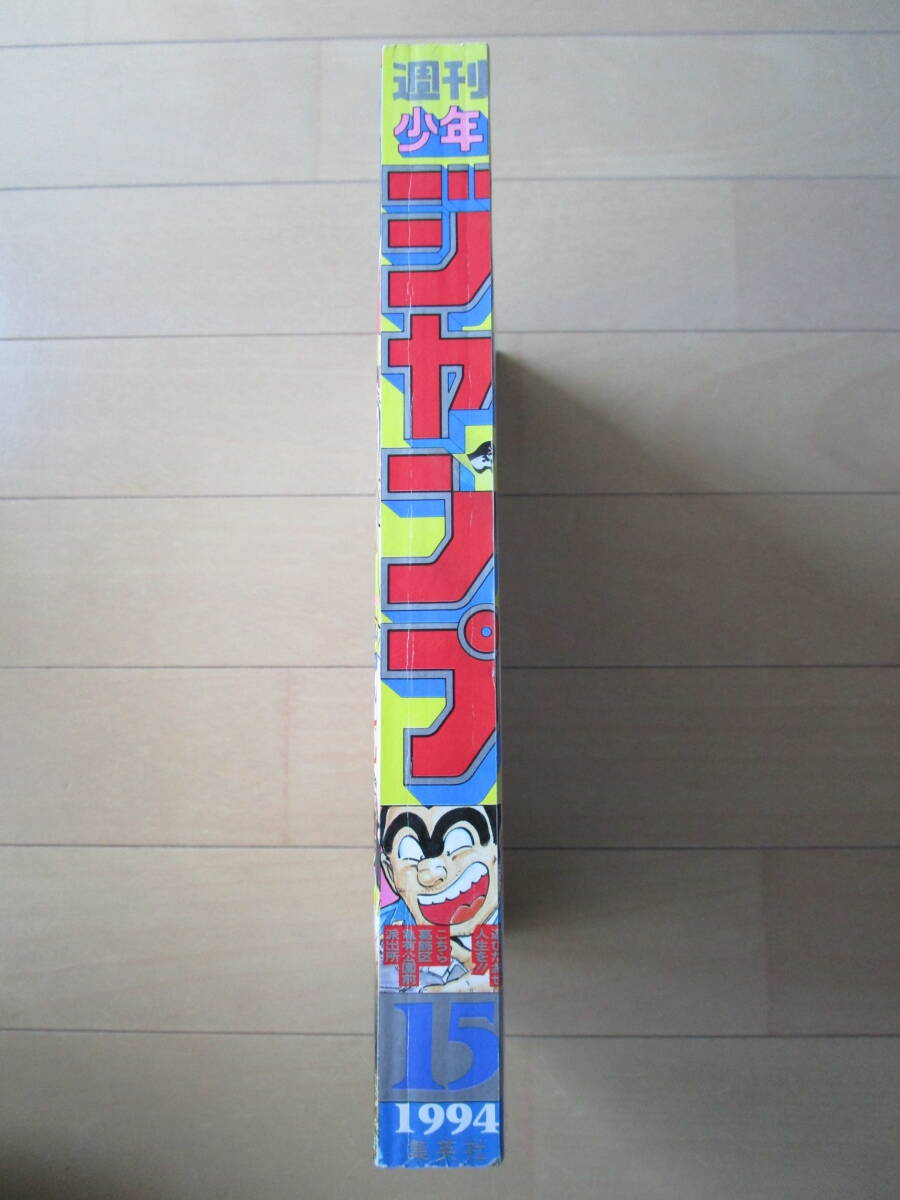 週刊少年ジャンプ*1994年3月28日 15号 美品!! こち亀 忍空 DNA 週刊少年ジャンプ*1994年3月28日 15号 美品!! こち亀 忍空 DNA