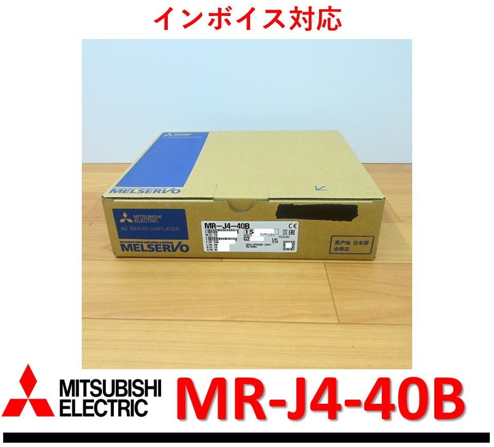 MR-J4-40B 2022年製 未使用 三菱電機 サーボアンプ 管理番号 MR-J4-40B 2022年製 未使用 三菱電機 サーボアンプ 管理番号
