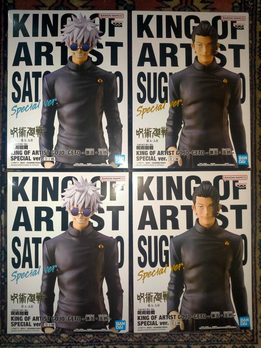 呪術廻戦 KING OF ARTIST GOJO・GETO-懐玉・玉折-SPECIAL ver 呪術廻戦 KING OF ARTIST GOJO・GETO-懐玉・玉折-SPECIAL ver