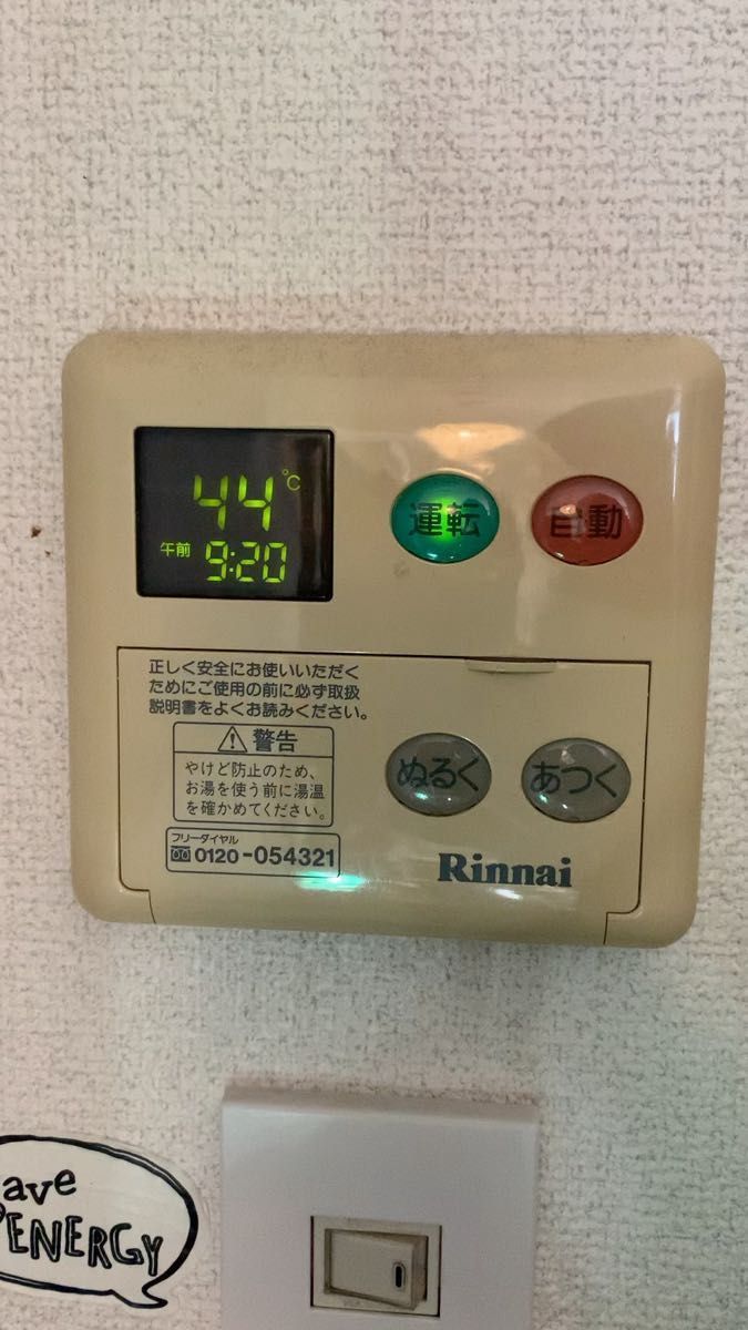 在庫確認必要※全国配送無料!☆Rinnaiリンナイ☆都市ガス 風呂釜 在庫確認必要※全国配送無料!☆Rinnaiリンナイ☆都市ガス 風呂釜