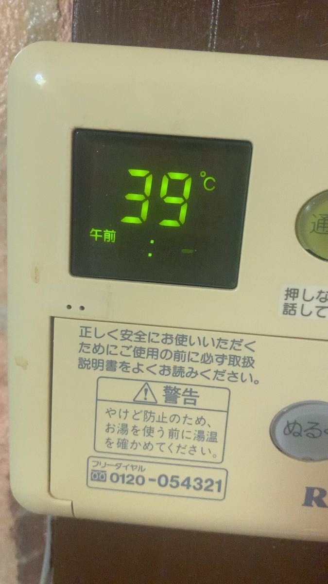 リンナイ ヤ 給湯器リモコン BC-60VC MC-60VC 風呂リモコン 台所リモコン Rinnai