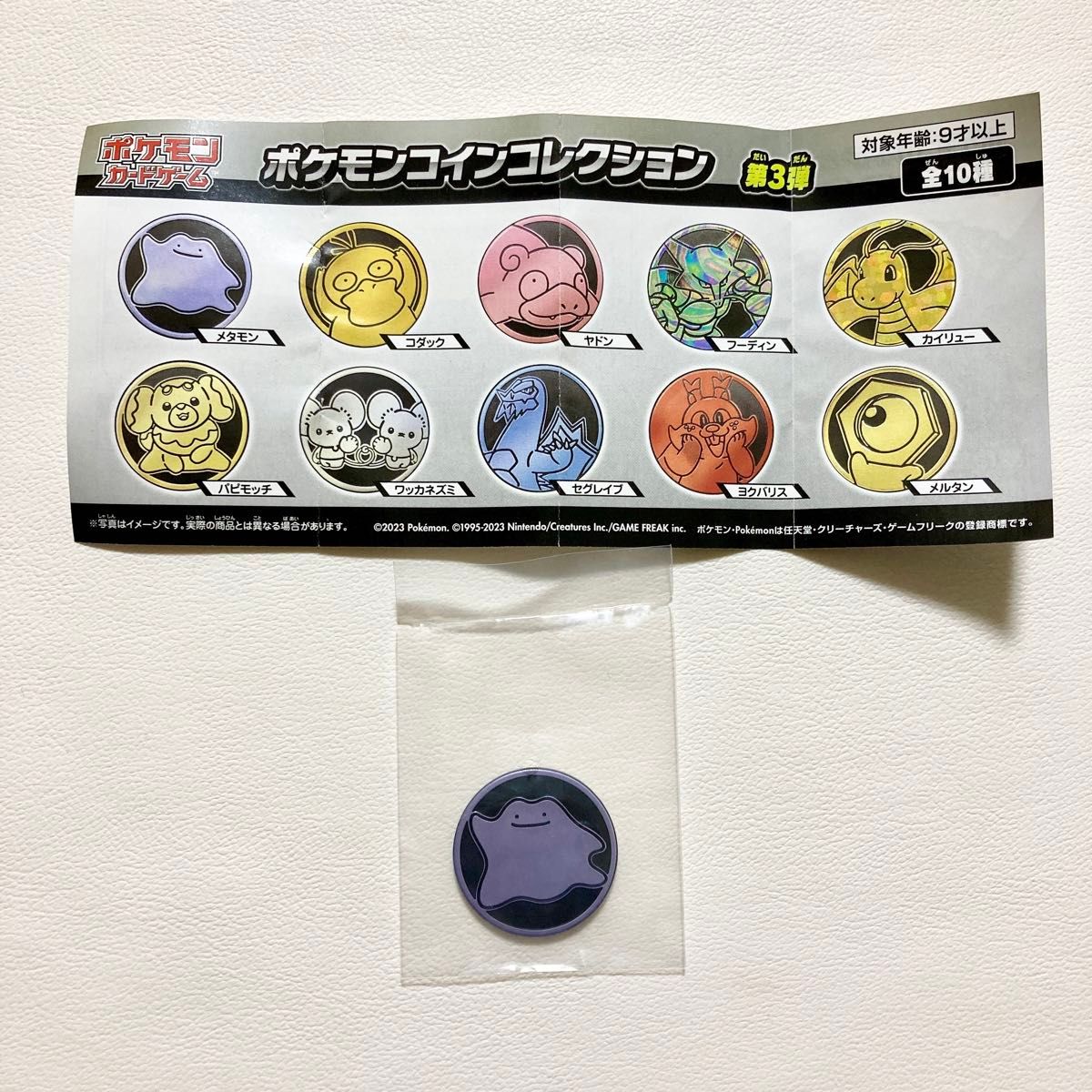 ポケカ コイン メタモン ポケモンカードゲーム ポケモンコイン ポケカ コイン メタモン ポケモンカードゲーム ポケモンコイン