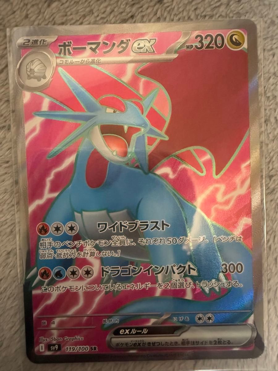 ポケモンカード バトルパートナーズ ボーマンダ SR|Yahoo ポケモンカード バトルパートナーズ ボーマンダ SR|Yahoo