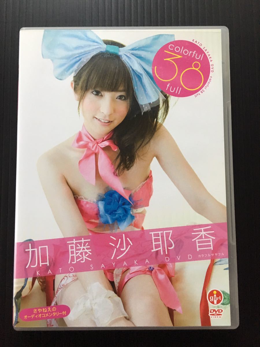 Auction Id V 中古品 Dvd グラビア アイドル 女優 加藤沙耶香 Colorful38full カラフルサヤフル アイドリング 創設メンバー かとさや さやねえ Kaiguys Yahoo Auctions Japan English Proxy Bidding Service Auction Id V 中古品 Dvd グラビア アイドル 女優 加藤沙耶香 Colorful38full カラフルサヤフル アイドリング 創設メンバー かとさや さやねえ Kaiguys Yahoo Auctions Japan English Proxy Bidding Service