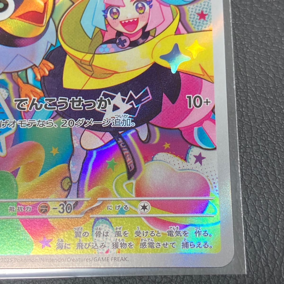 ナンジャモのカイデン PROMO プロモカード 開封済み ポケモン ナンジャモのカイデン PROMO プロモカード 開封済み ポケモン