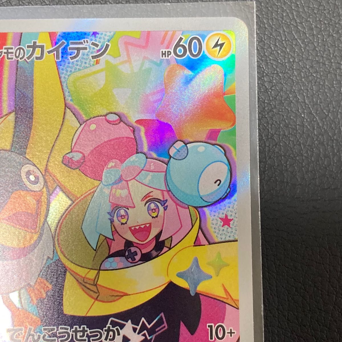 ナンジャモのカイデン PROMO プロモカード 開封済み ポケモン ナンジャモのカイデン PROMO プロモカード 開封済み ポケモン