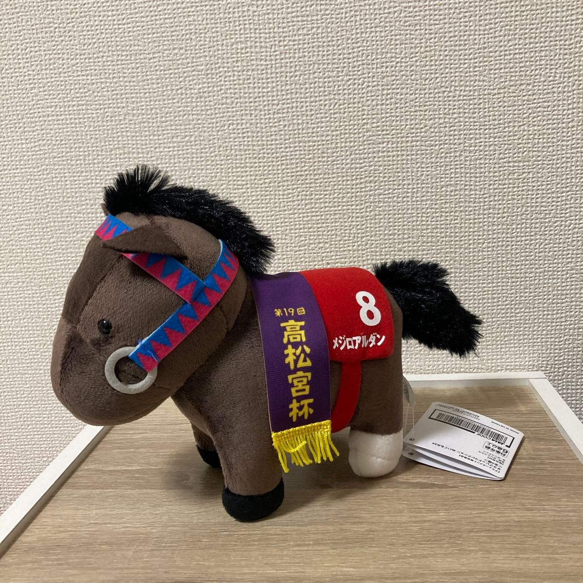 サラブレッドコレクション ぬいぐるみ 24 メジロアルダン 競馬 サラブレッドコレクション ぬいぐるみ 24 メジロアルダン 競馬
