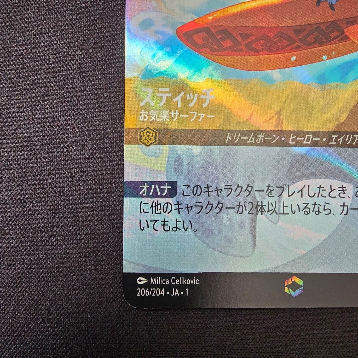 ディズニーロルカナ お気楽サーファー スティッチ エンチャン ディズニーロルカナ お気楽サーファー スティッチ エンチャン